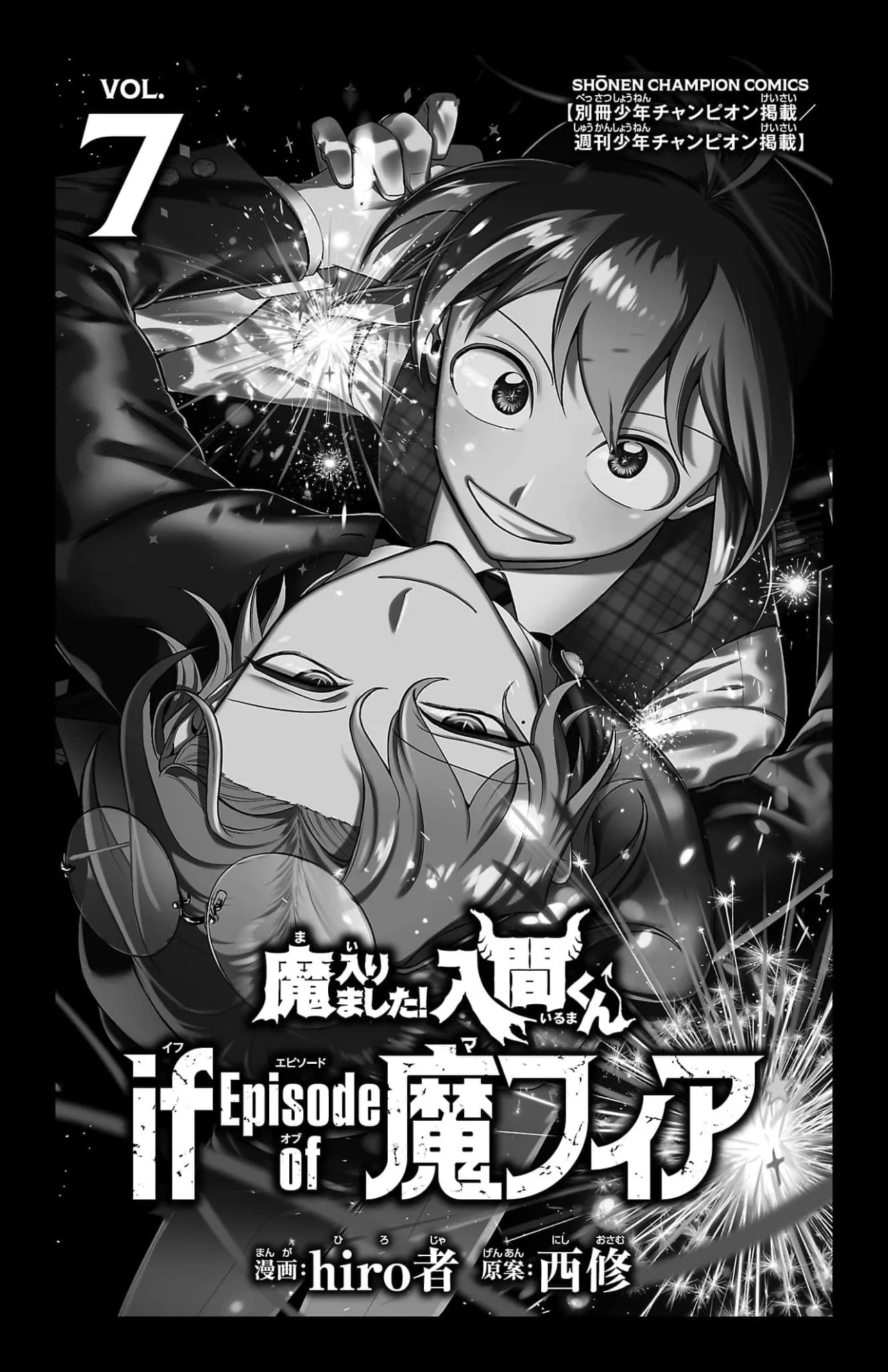 Mairimashita! Iruma-kun: If Episode of Mafia Capítulo 27.6 - Page 3