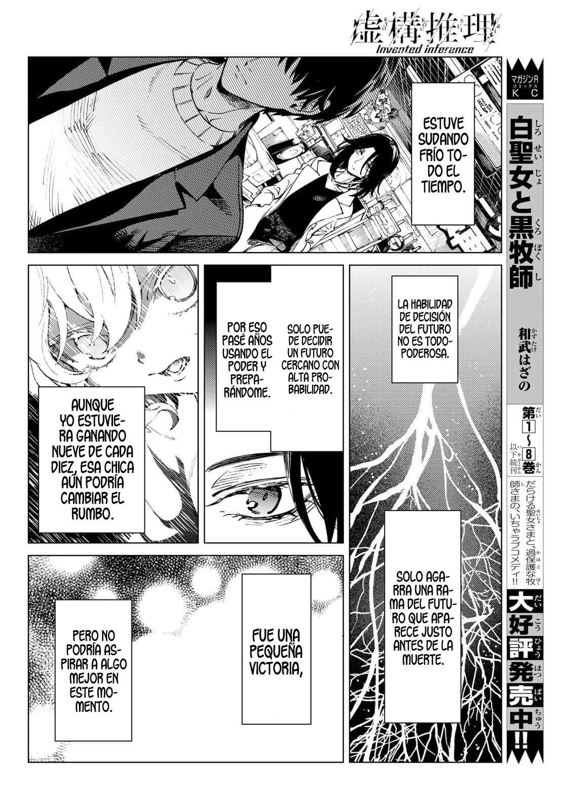 Kyokou Suiri Capítulo 50.2 - Page 4