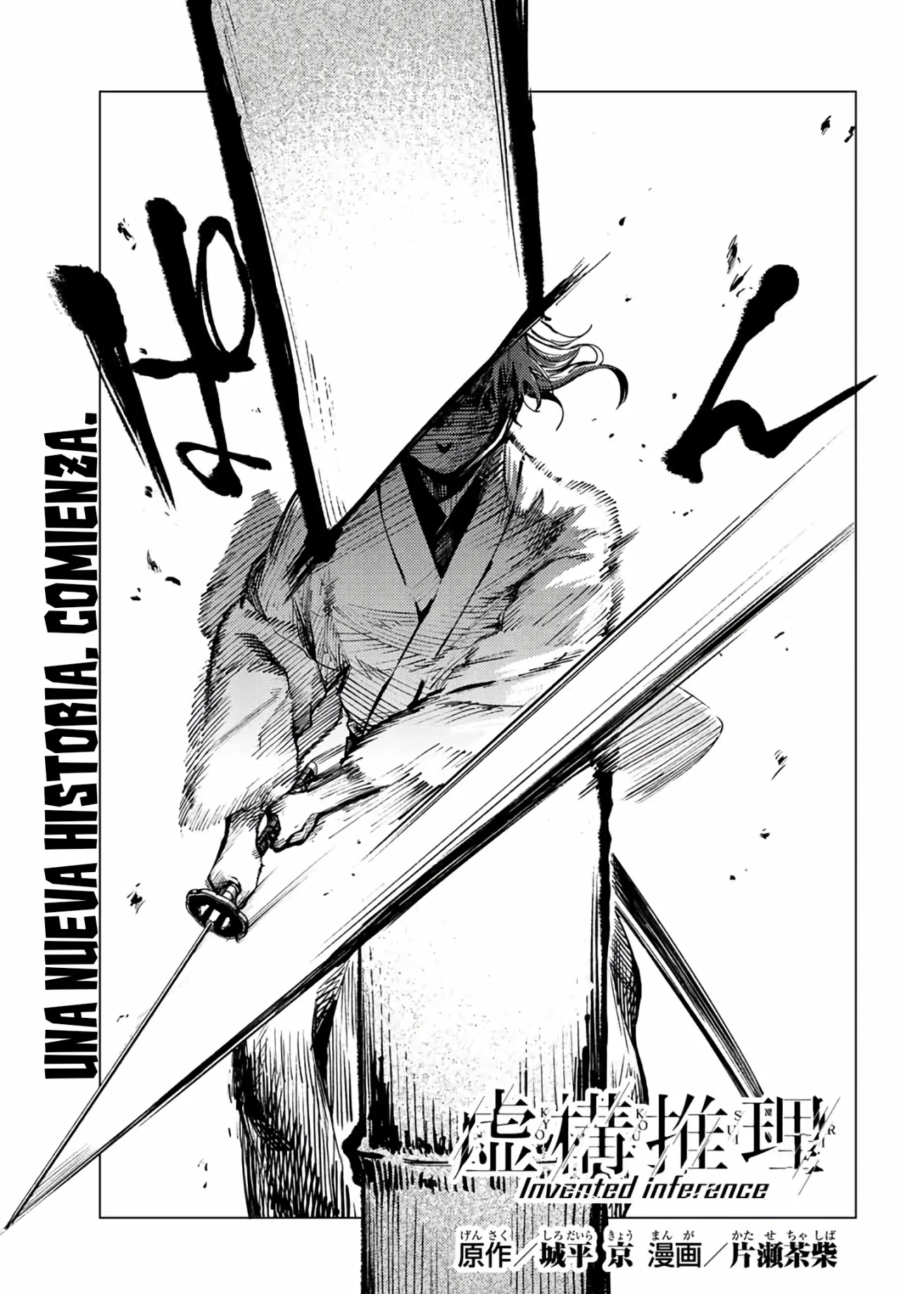 Kyokou Suiri Capítulo 51 - Page 5