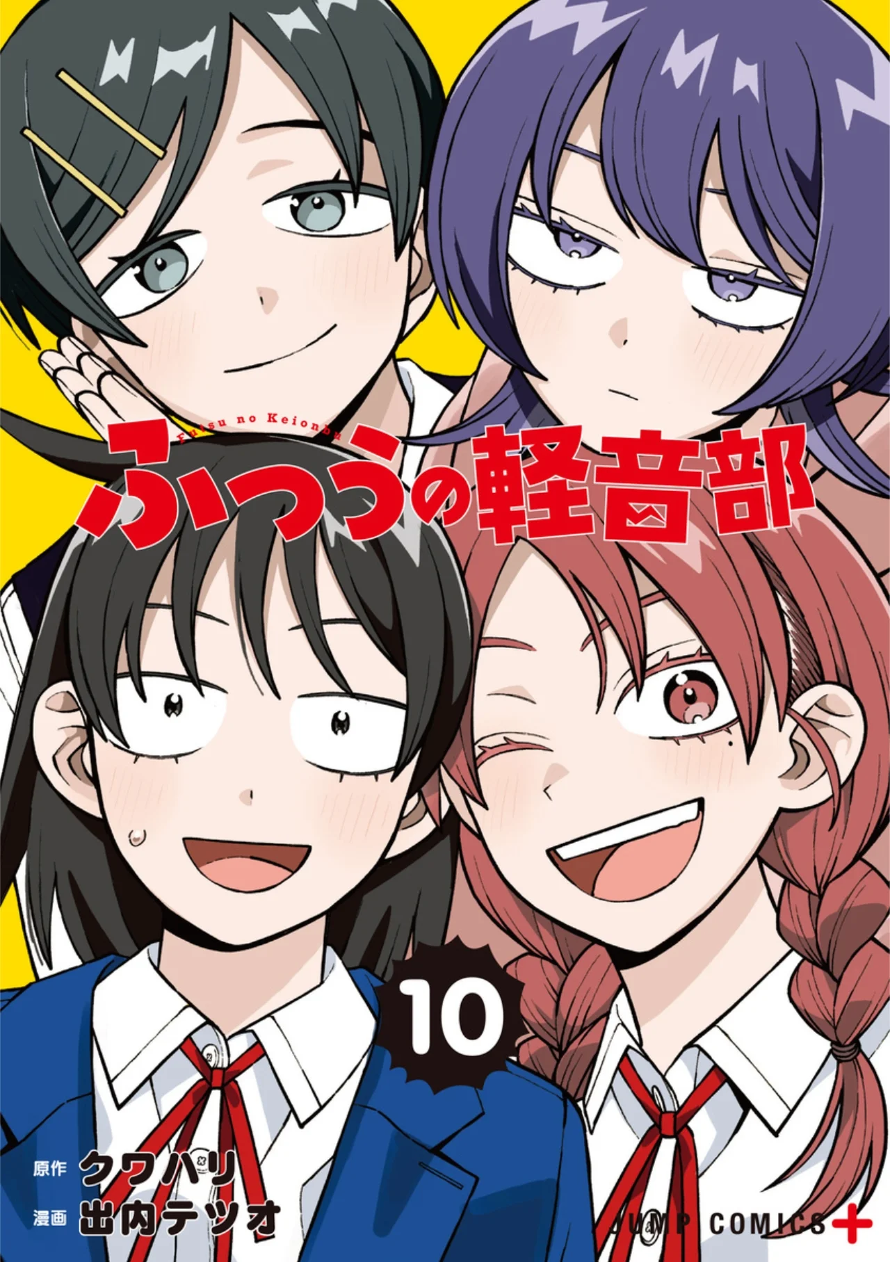 Futsuu no Keionbu Capítulo 99 - Page 1
