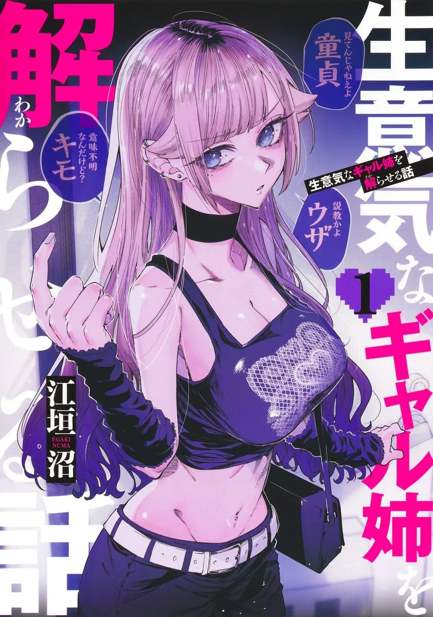 Kusobitch na Gal Ane wo Wakaraseru Hanashi Capítulo 65 - Page 1
