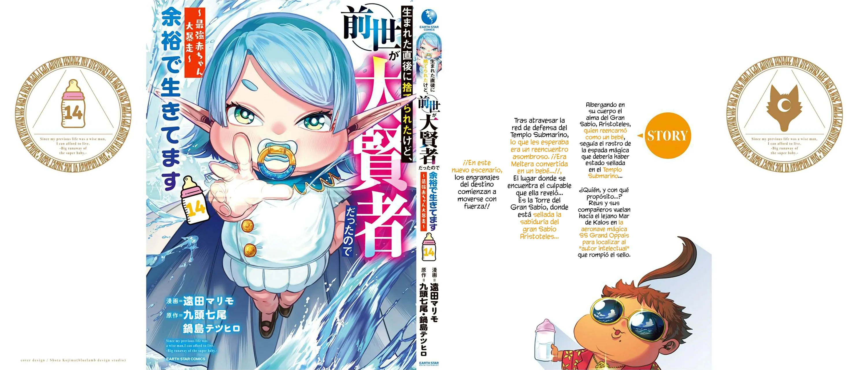 Umareta Chokugo ni Suterareta kedo, Zensei ga Taikensha datta node Yoyuu de Ikitemasu Capítulo 70.5 - Page 10
