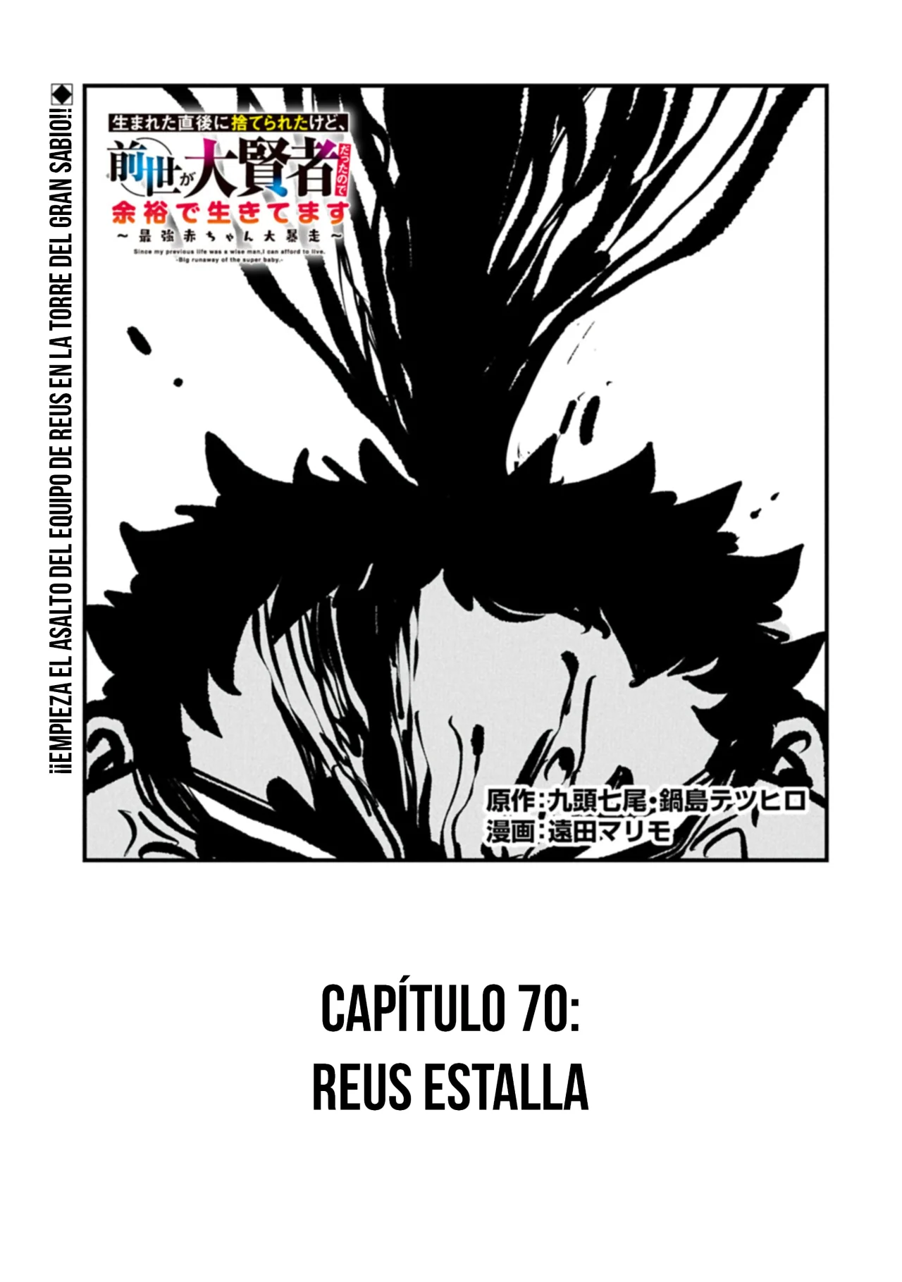 Umareta Chokugo ni Suterareta kedo, Zensei ga Taikensha datta node Yoyuu de Ikitemasu Capítulo 70 - Page 3