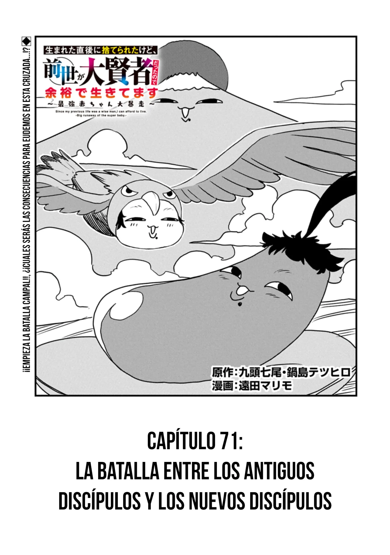 Umareta Chokugo ni Suterareta kedo, Zensei ga Taikensha datta node Yoyuu de Ikitemasu Capítulo 71 - Page 3