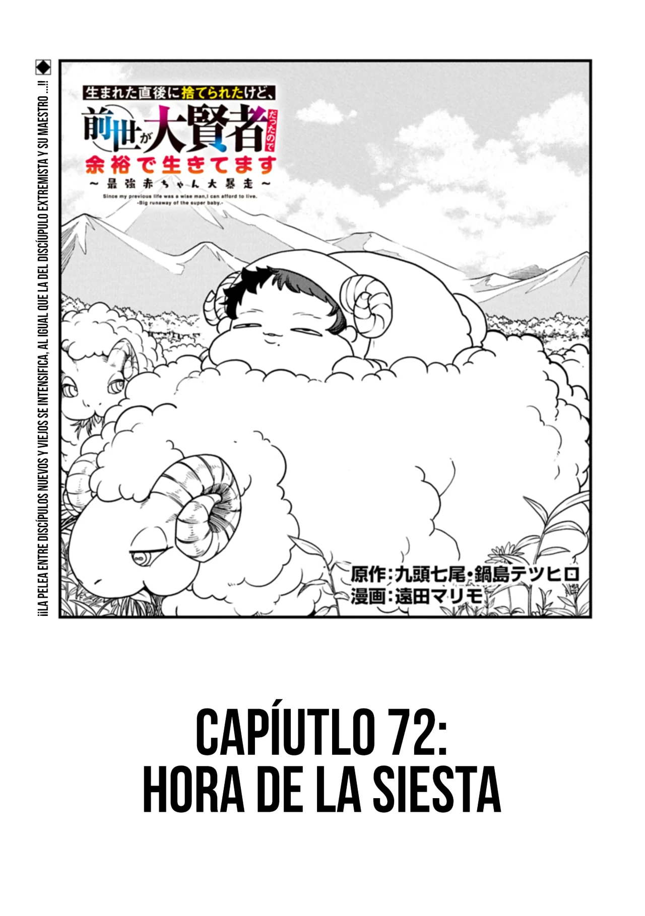 Umareta Chokugo ni Suterareta kedo, Zensei ga Taikensha datta node Yoyuu de Ikitemasu Capítulo 72 - Page 3