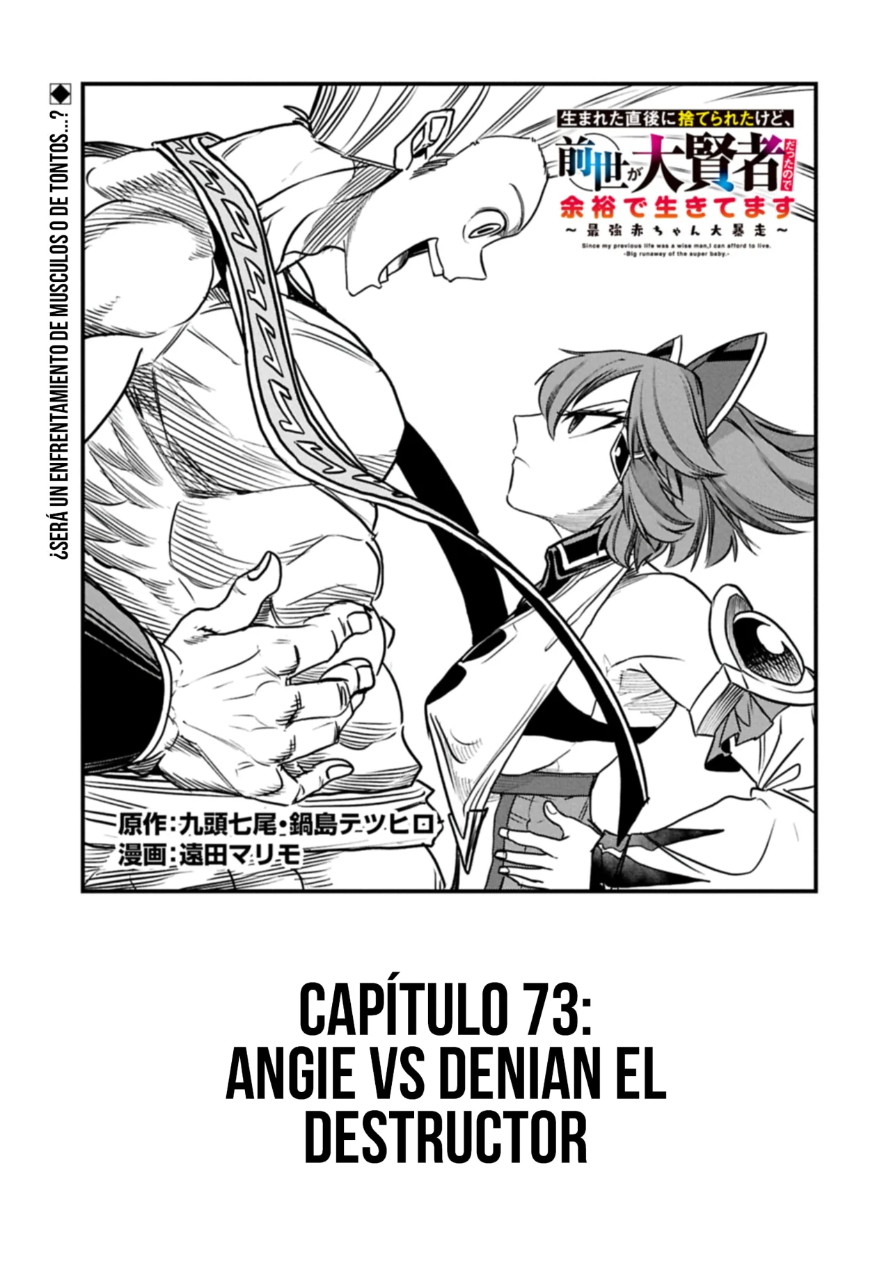 Umareta Chokugo ni Suterareta kedo, Zensei ga Taikensha datta node Yoyuu de Ikitemasu Capítulo 73 - Page 3