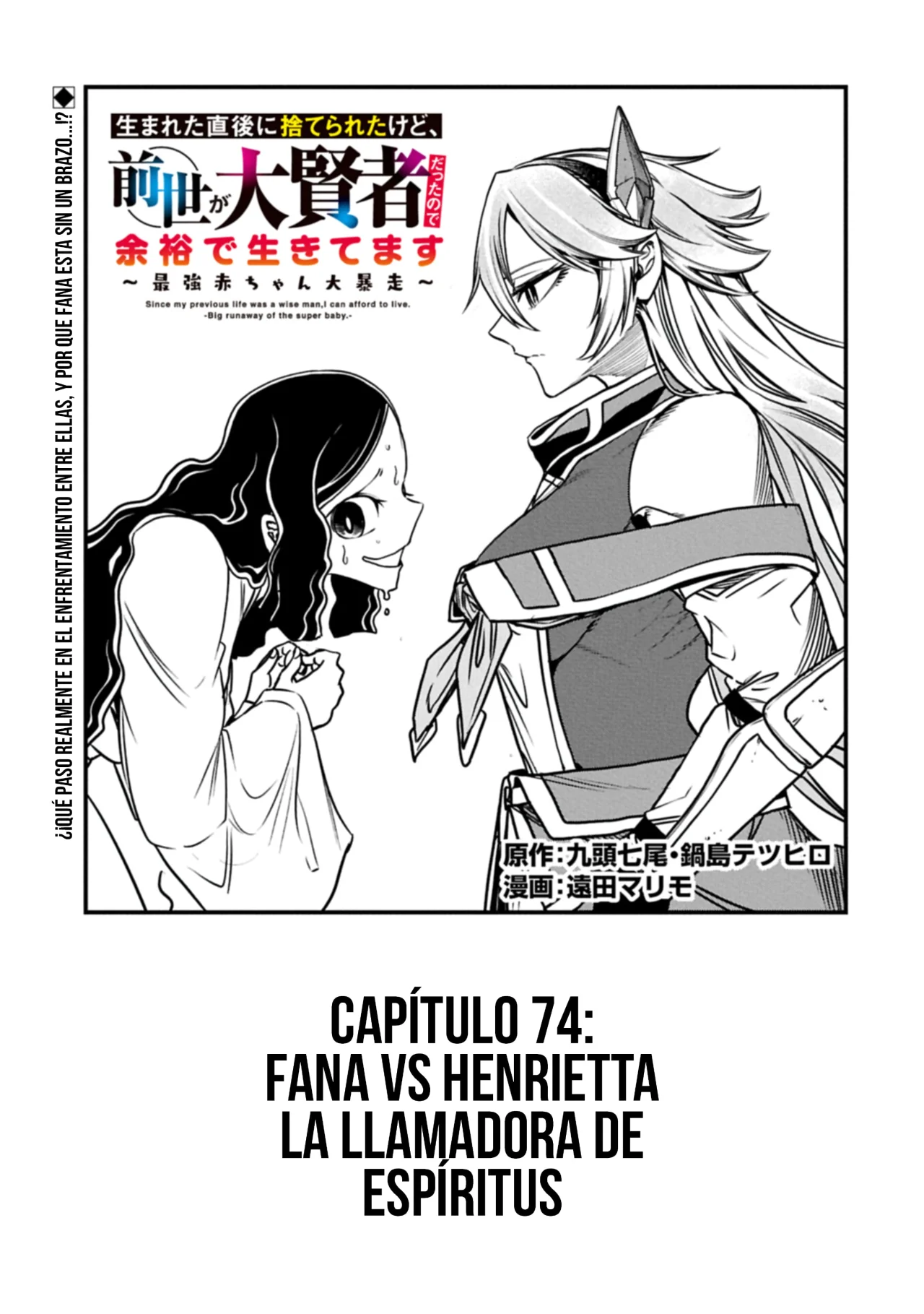 Umareta Chokugo ni Suterareta kedo, Zensei ga Taikensha datta node Yoyuu de Ikitemasu Capítulo 74 - Page 3