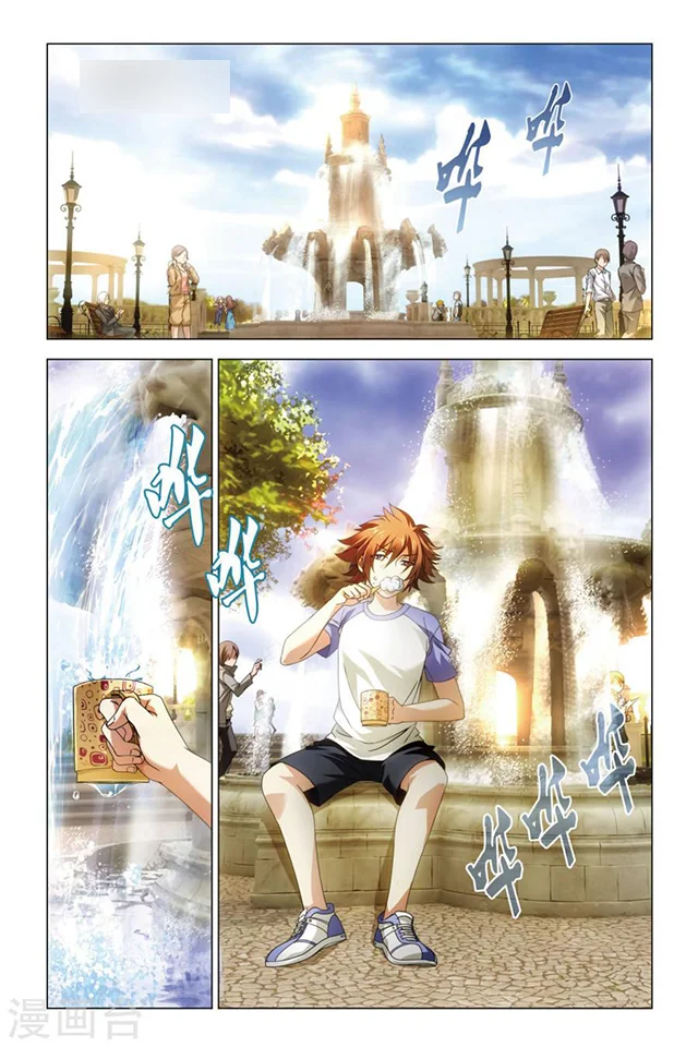Dragon Raja Capítulo 73 - Page 21
