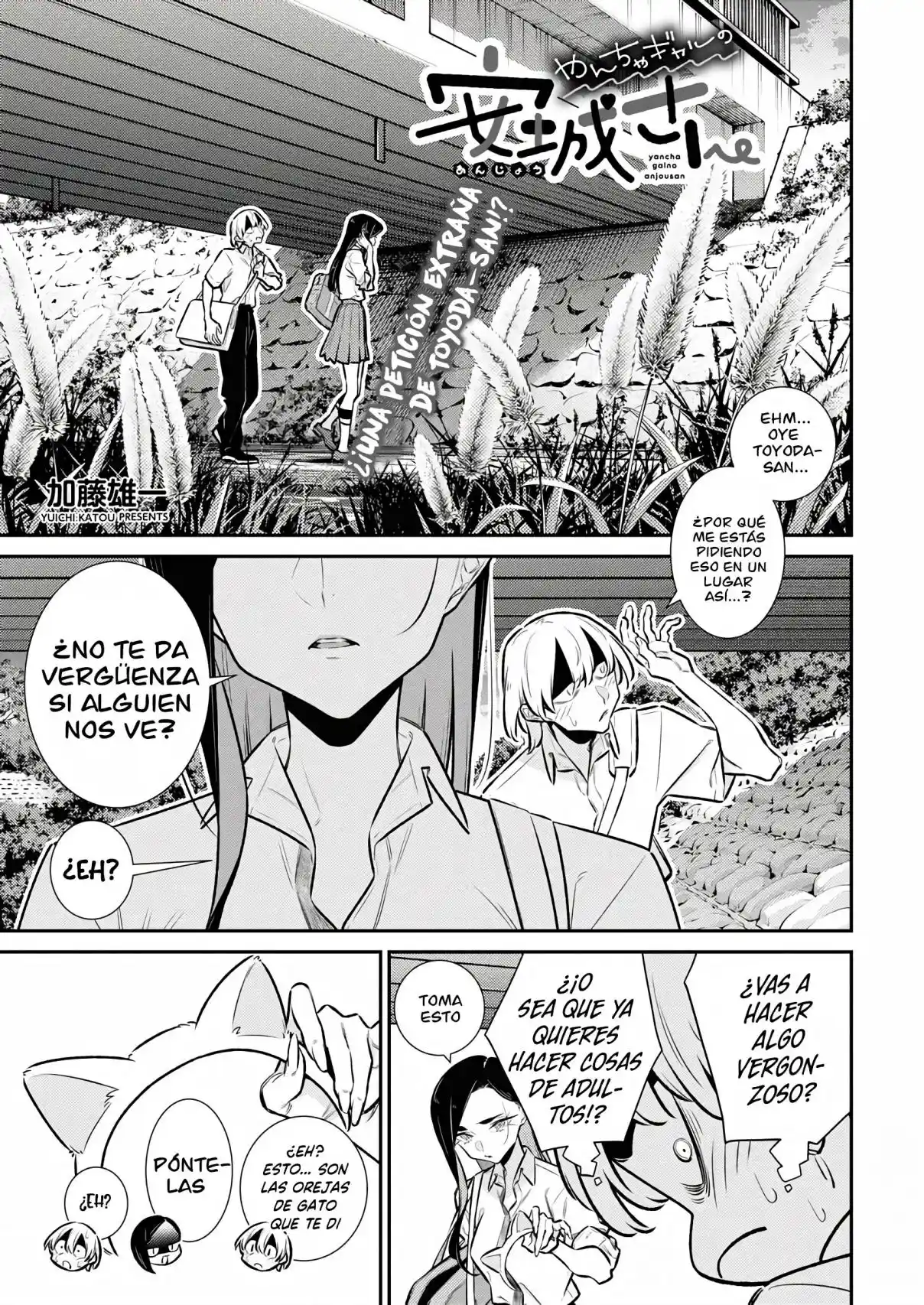 Yancha Gal no Anjou-san Capítulo 209 - Page 3