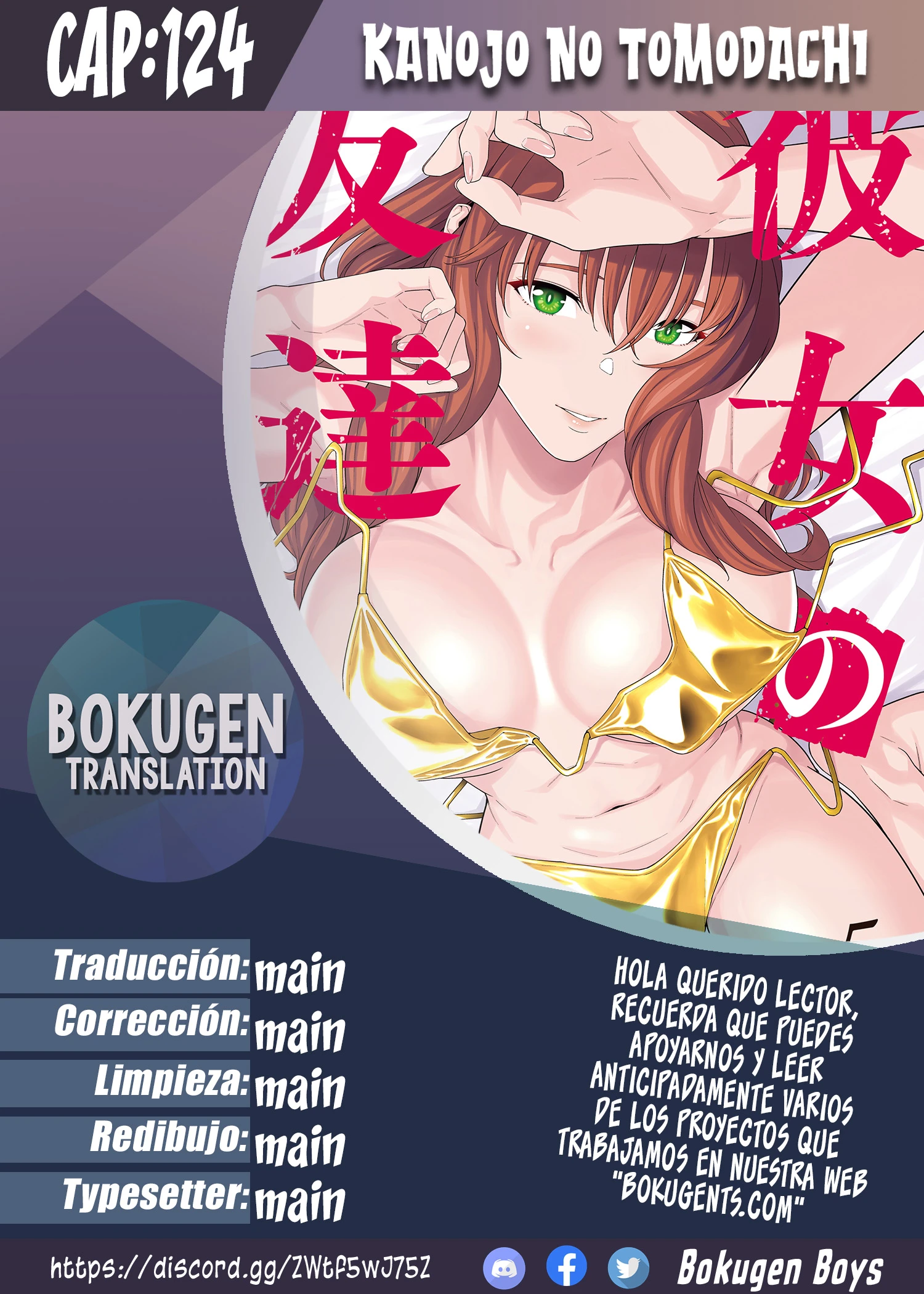 Kanojo no Tomodachi (JYURA) Capítulo 124 - Page 1