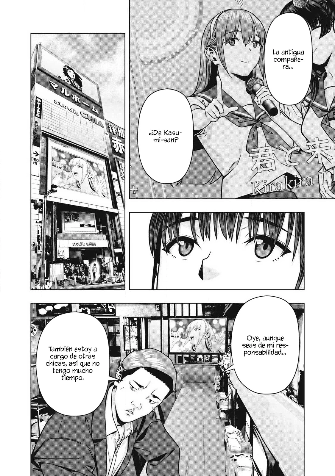 Kanojo no Tomodachi (JYURA) Capítulo 124 - Page 6