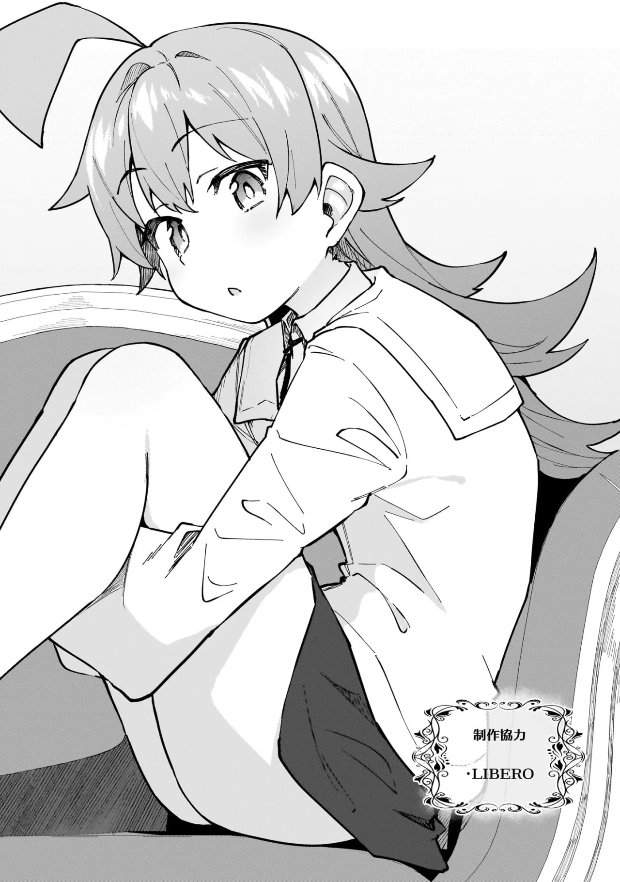 S Rank Boukensha de aru Ore no Musume-tachi wa Juudo no Father Con deshita Capítulo 51.5 - Page 12