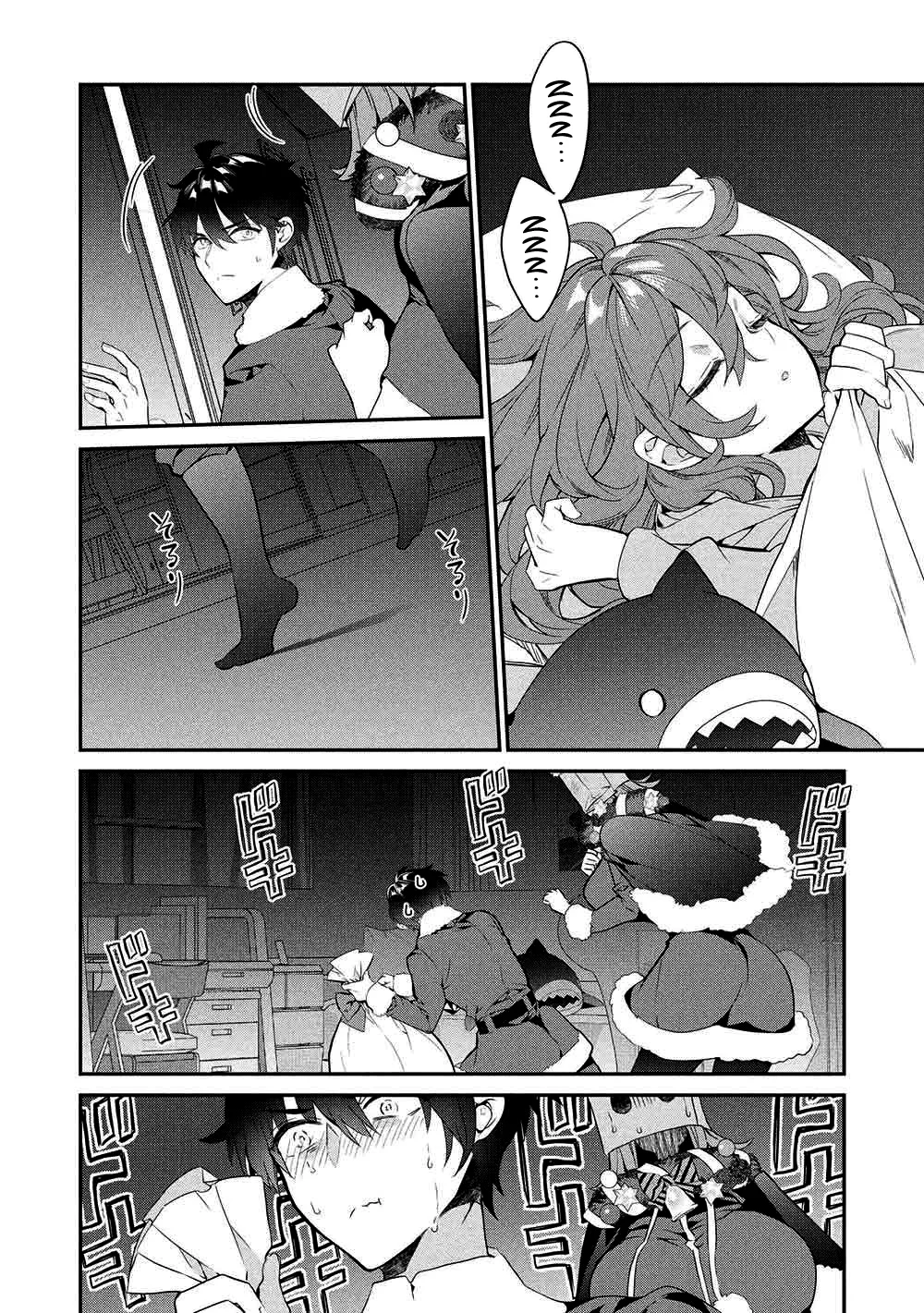 Kamiyama-san no Kamibukuro no Naka ni wa Capítulo 26 - Page 8