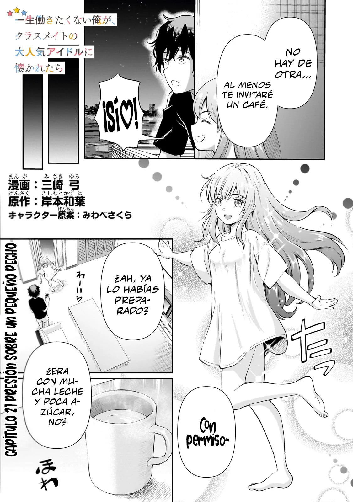 Isshou Hatarakitakunai Ore ga Classmate no Daininki Idol ni Natsukaretara Capítulo 21.1 - Page 3