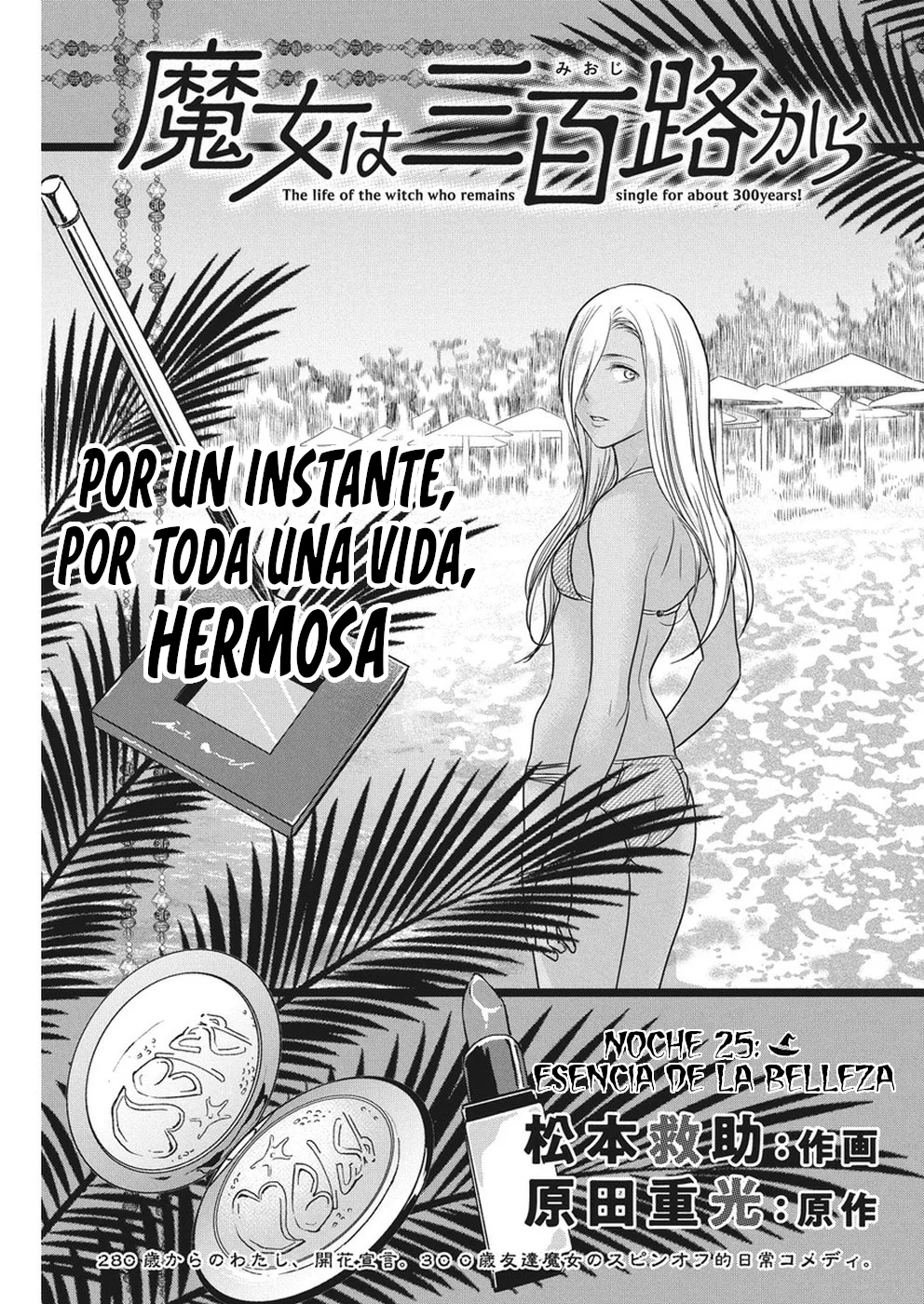 The Life of the Witch Who Remains Single for About 300 Years! Capítulo 25 - Page 3