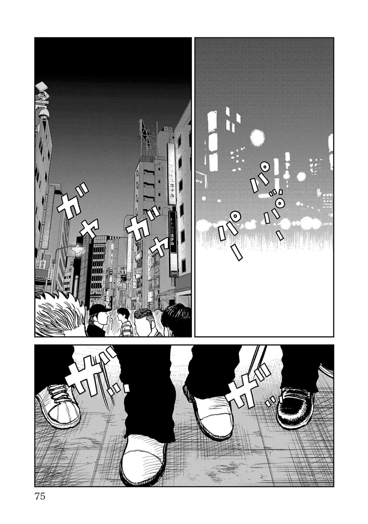 Worst Gaiden Mr. Zetton Capítulo 53 - Page 23