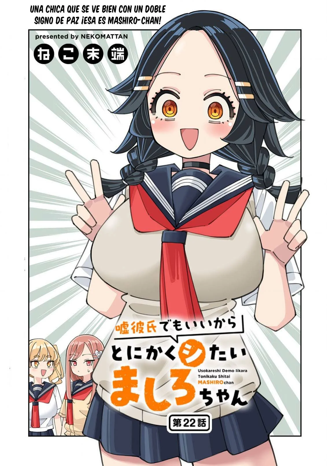 Uso kareshi demo iikara tonikaku shitai mashiro-chan Capítulo 22 - Page 2