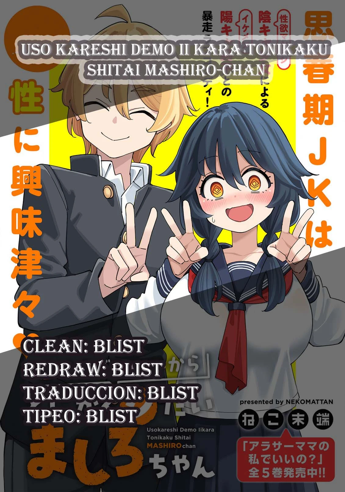 Uso kareshi demo iikara tonikaku shitai mashiro-chan Capítulo 25 - Page 1