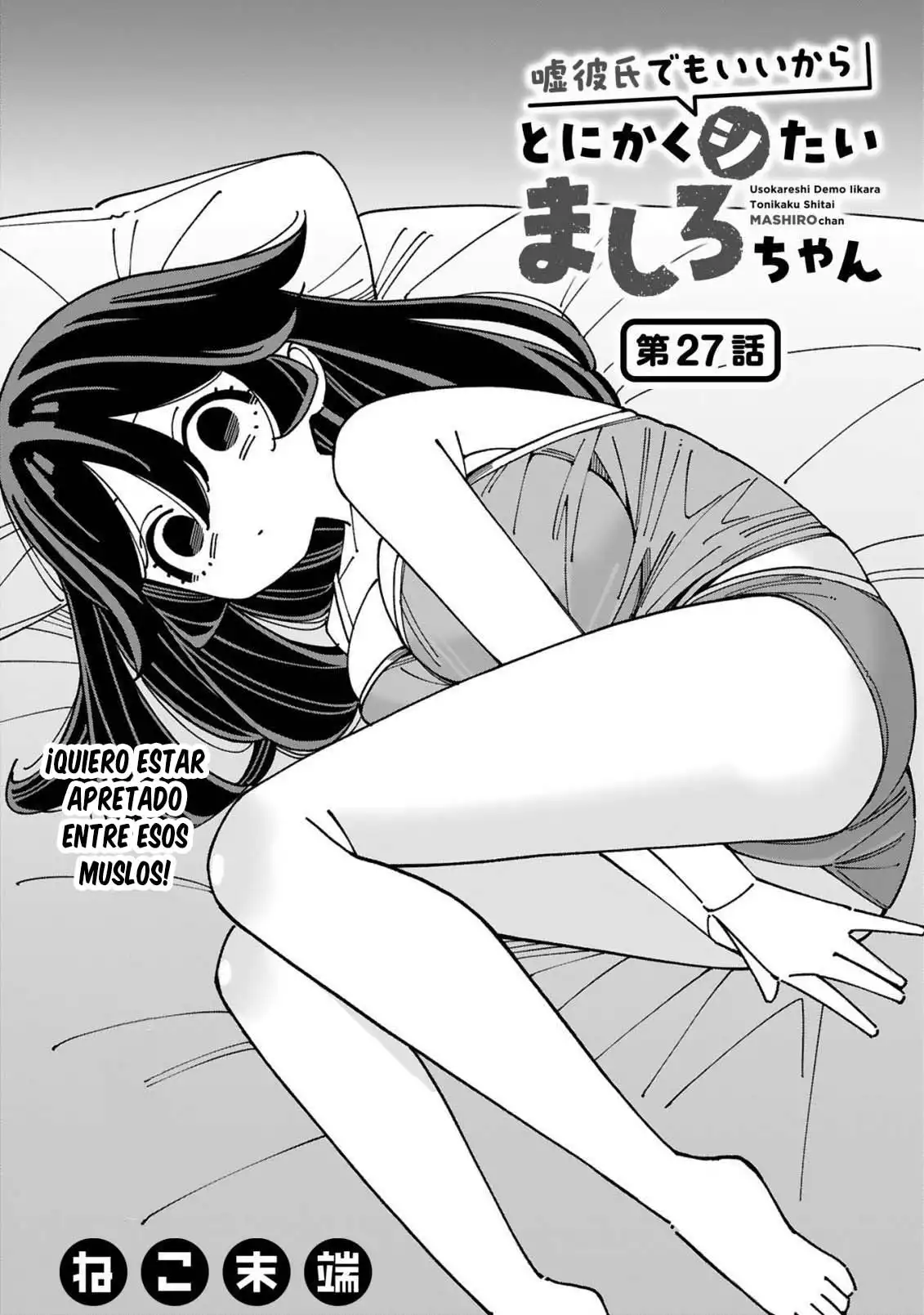 Uso kareshi demo iikara tonikaku shitai mashiro-chan Capítulo 27 - Page 2