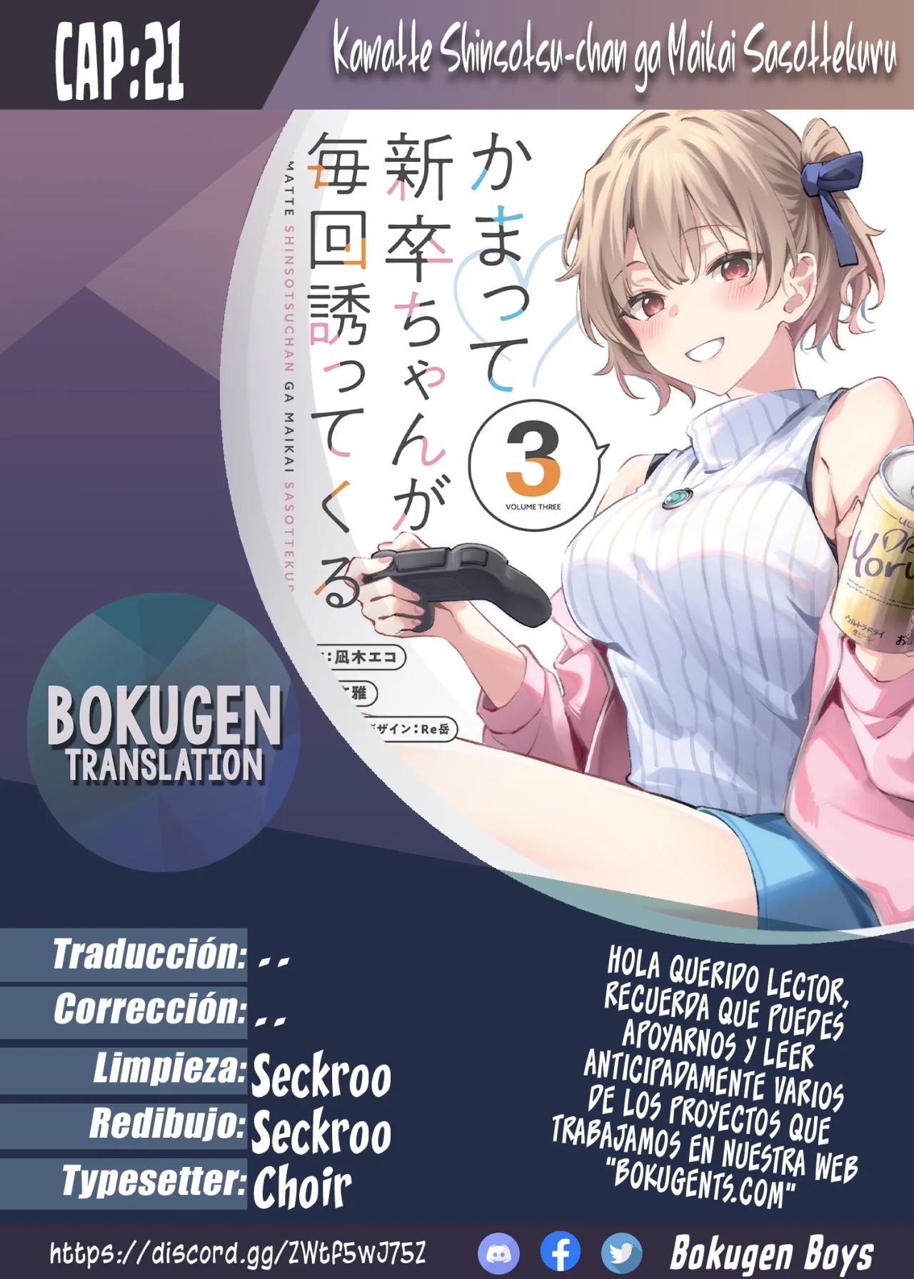 Kamatte Shinsotsu-chan ga Maikai Sasottekuru Capítulo 21 - Page 1