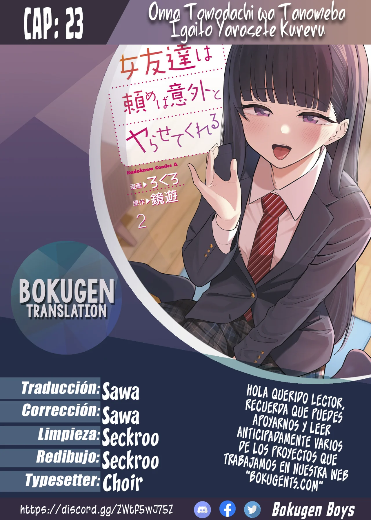 Onna Tomodachi wa Tanomeba Igaito Yarasete Kureru Capítulo 23 - Page 1