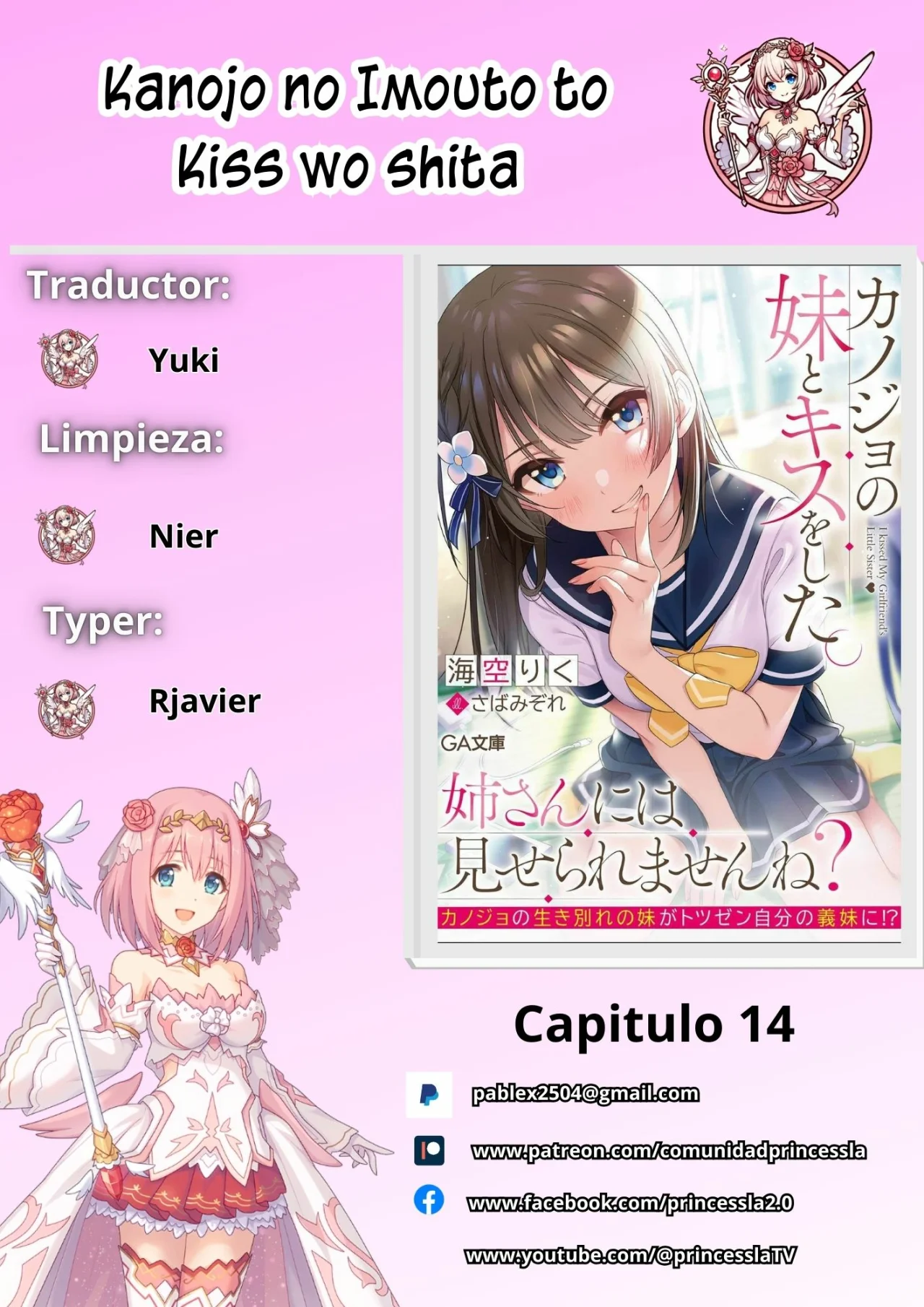 Kanojo no Imouto to Kiss wo shita Capítulo 14 - Page 1