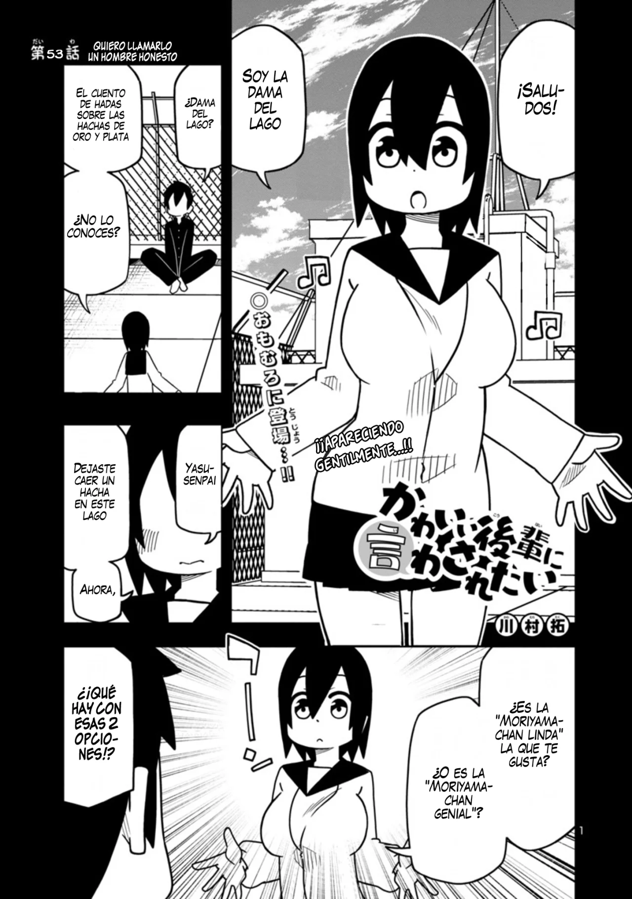 Kawaii Kouhai ni Iwasaretai Capítulo 53 - Page 1