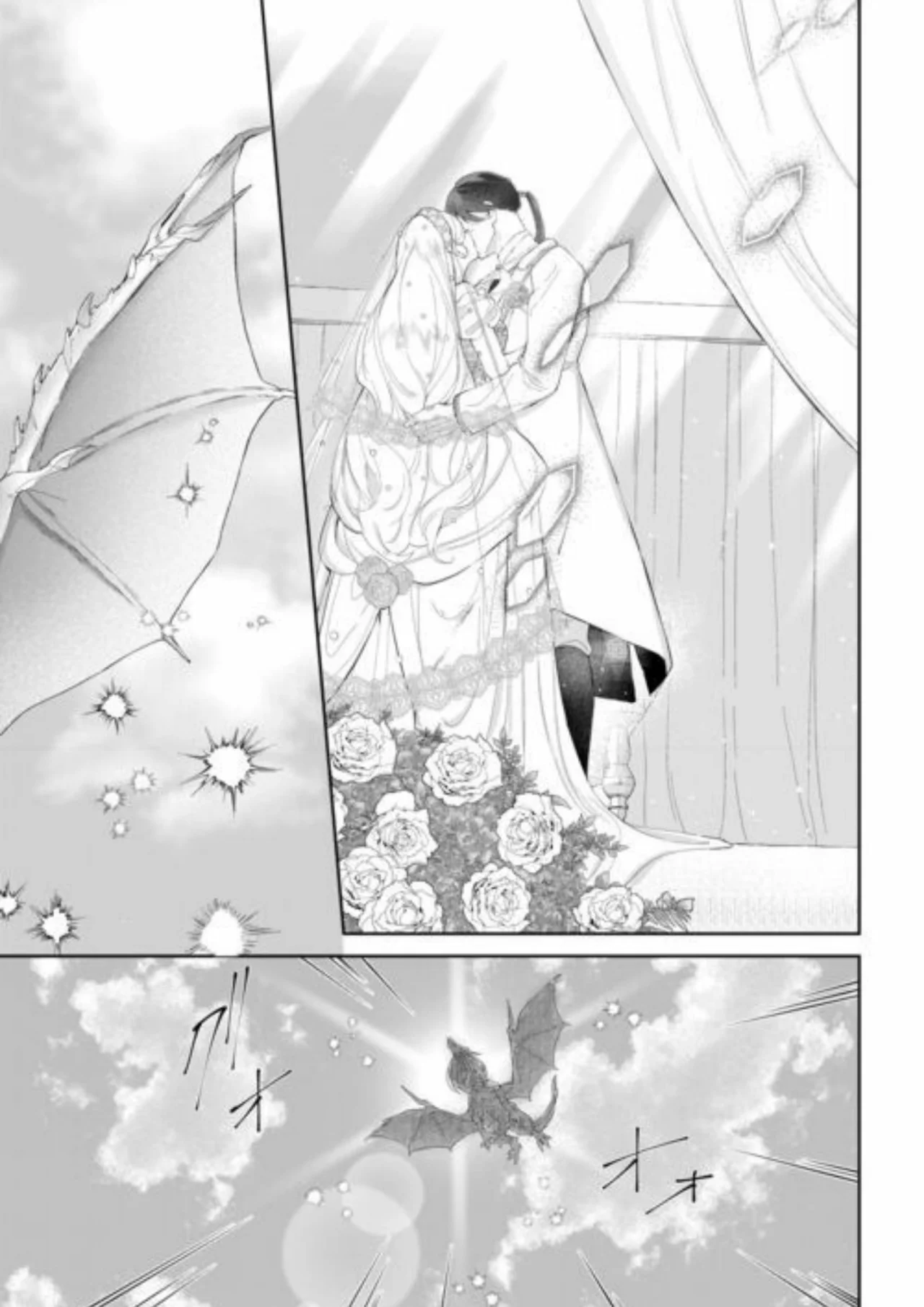 Doku wo Kurawaba Sara Made Capítulo 19 - Page 13
