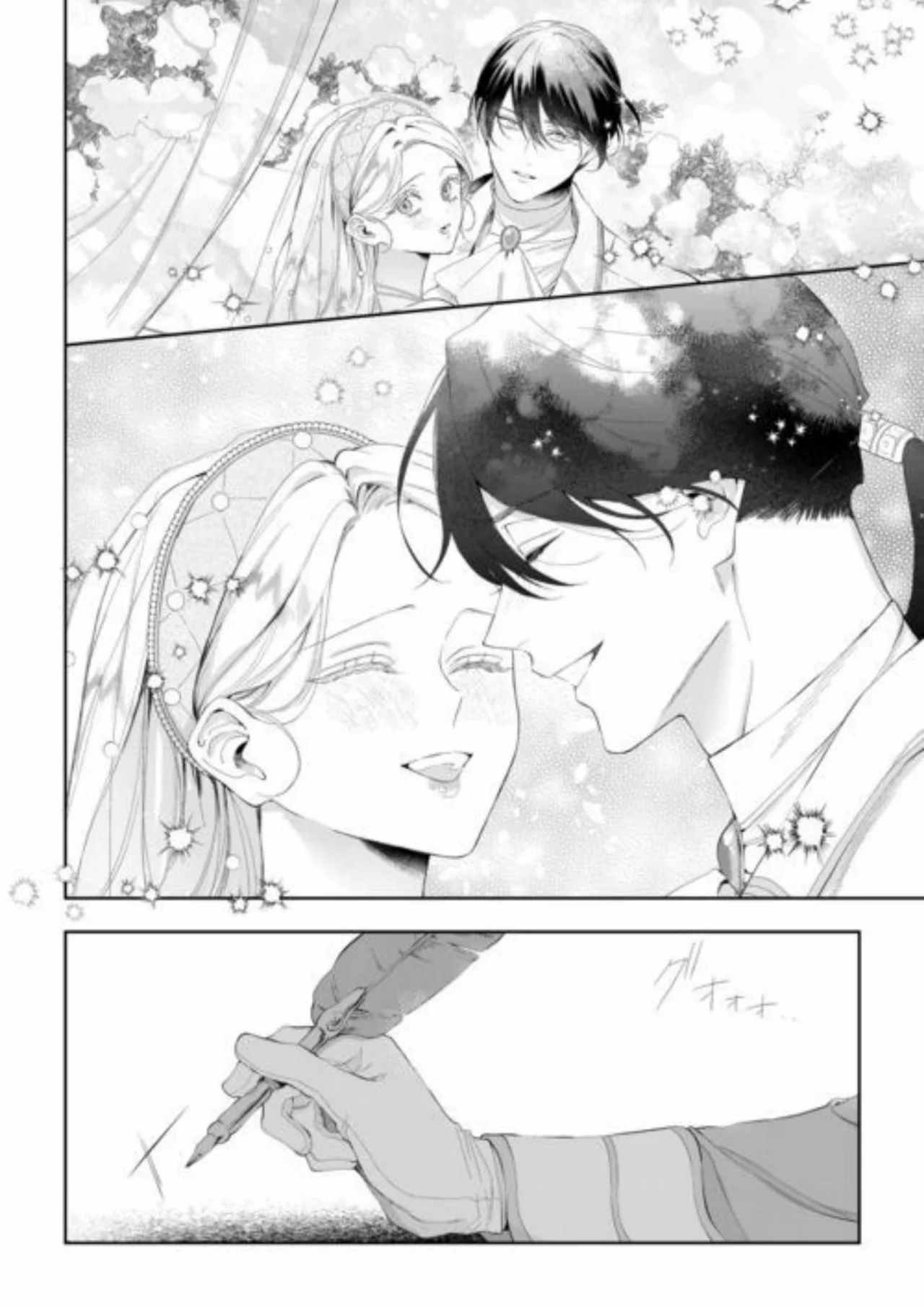 Doku wo Kurawaba Sara Made Capítulo 19 - Page 14